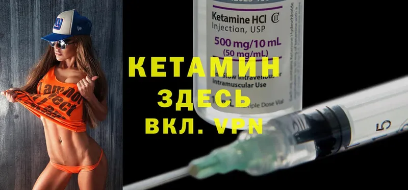 как найти закладки  Вичуга  КЕТАМИН ketamine 